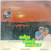 Gangai Amaran - Ondru Engal Jaadhiye (Vinyl)